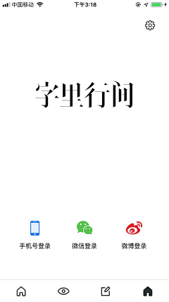 Ayuwoo采集到app-登录/注册