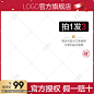 红色美妆主图模板HT006