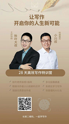 第十三采集到裂变海报