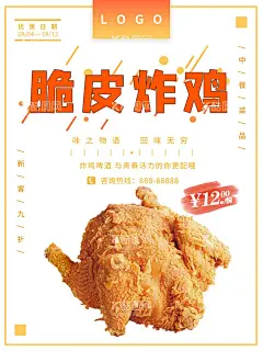 脆皮炸鸡  - 源文件下载【酷图网】韩式炸鸡,炸鸡,韩国炸鸡,风味炸鸡,蜂蜜炸鸡,脆皮炸鸡,香酥炸鸡,酥脆炸鸡,炸鸡翅,炸鸡排,美食海报,生鲜食材,韩式炸鸡灯箱,韩式炸鸡展板,韩式炸鸡设计,韩式炸鸡包装,韩式炸鸡广告,招牌韩式炸鸡,韩式炸鸡菜单,韩式炸鸡菜谱,韩式炸鸡挂画,韩式炸鸡茶单,韩式炸鸡宣传,韩式炸鸡海报,