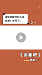 综艺简约文字饭制视频边框明星应援