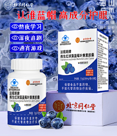 许荣荣采集到医药