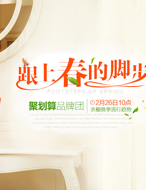2013春装发布-秋水伊人官方旗舰店- ...