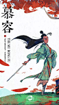 还有这样的武林外传、天龙八部，这迪士尼的插画风格，真的是燃爆了！