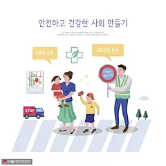 徒步游玩 穿过马路 走人行道 警示插图插画设计AI tid265t000509图片下载-优图网