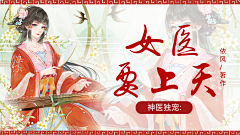 羽澪采集到古风封赏（个人制作禁盗）
