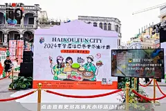 首届海口老爸茶生活周_市集图集-活动汪，更多高清无水印照片请关注@活动汪