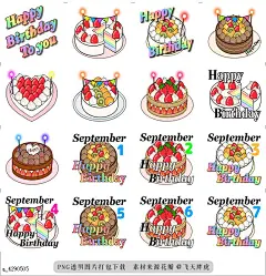 @飞天胖虎 line贴图表情包贴纸[编号4290505]91-915 September birthday  91-915 September happy birthday cake anniversary