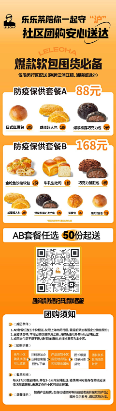 周日不放假采集到面包类