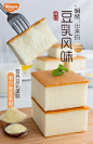 麦吉士_豆乳蛋糕营养早餐618g手工纯糕点心小面包整箱休闲零食-tmall.com天猫