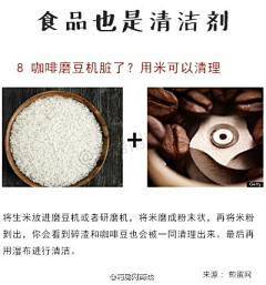 玲王*帝神使采集到生活类百科4