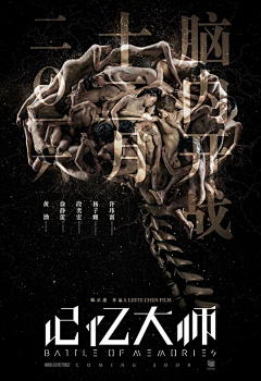 Amiee-sarkie采集到【素材】影视海报
