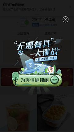 vivibbzw采集到弹窗