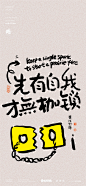 黄陵野鹤-文案图文系列