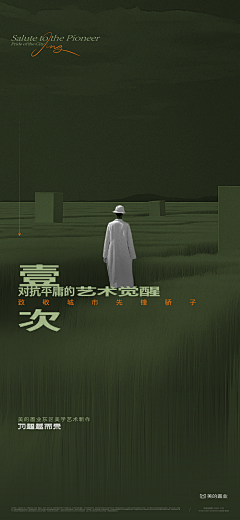 SANTO丶采集到【平面视觉】地产画面收集