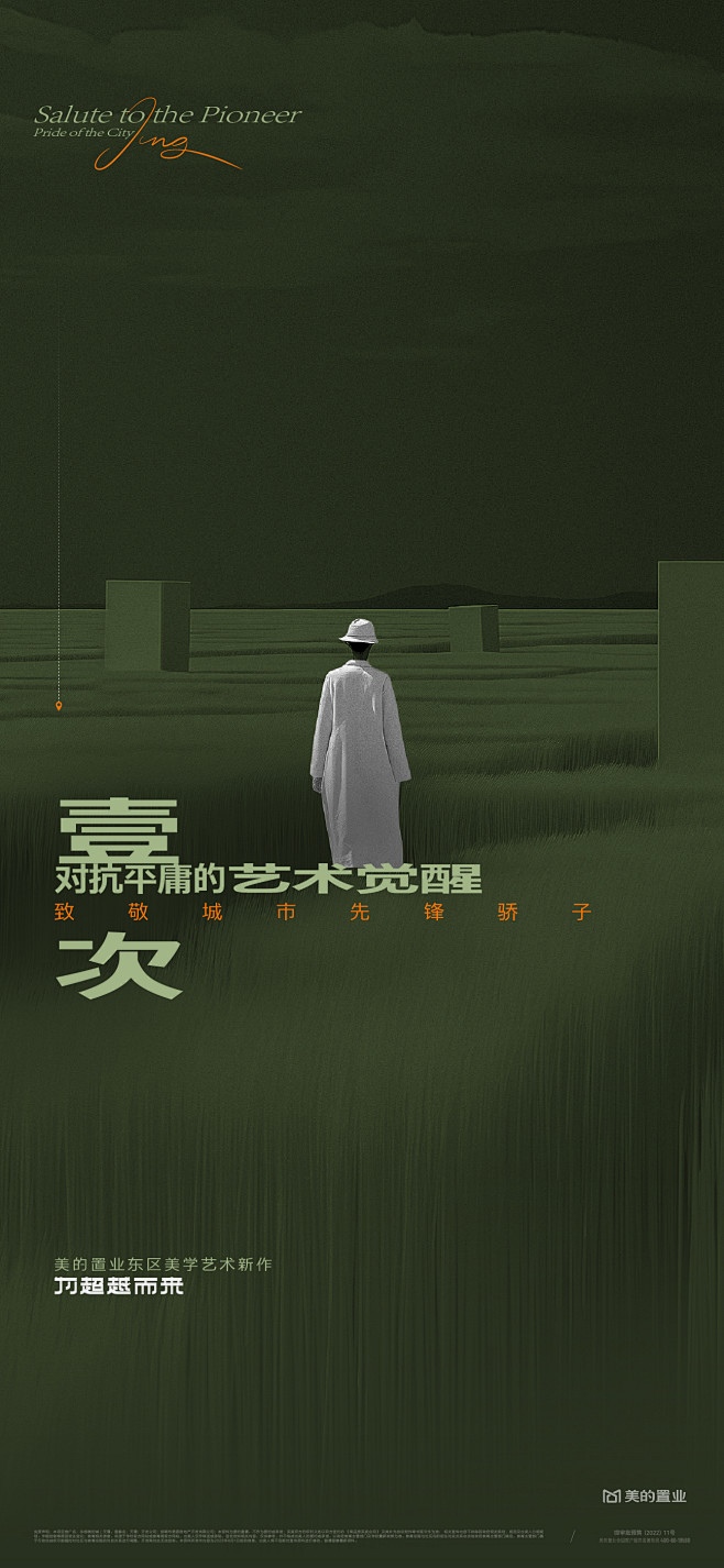 @方念祖，亮相，案名发布，微信38644...