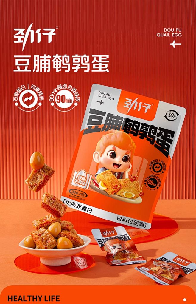 劲仔豆脯鹌鹑蛋豆干香辣卤香味素肉卤蛋即食...
