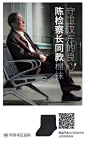 #人民的名义##网易考拉海购##陈岩石#