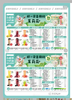 星风少女采集到菜单