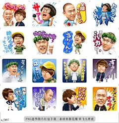 a@飞天胖虎 line贴图表情包贴纸Korokoro Chikichiki Peppers：大声说出来  Korokoro Ch