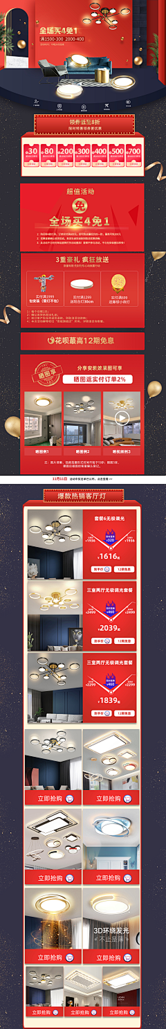 橘喵a采集到首页