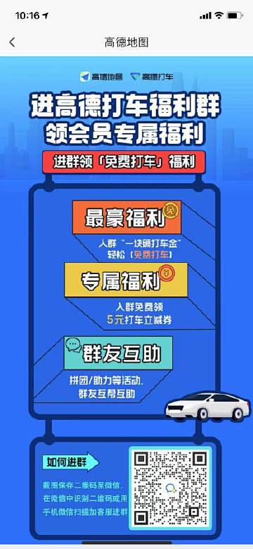 @高德打车 的个人主页 - 微博