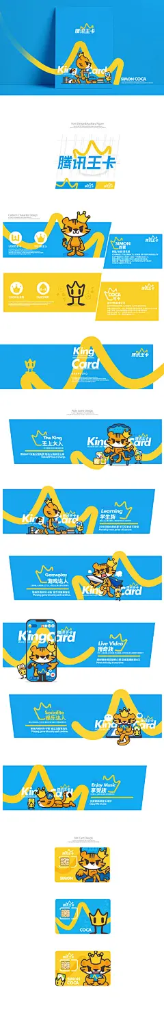 00_吉祥物设计