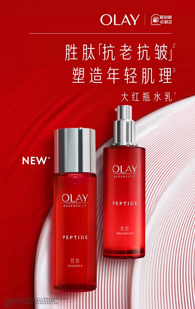 olay官方旗舰店