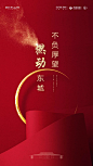 融创·东山府 | 认筹盛启，融耀泉城正当红 : 融创·东山府认筹盛启，邀君共鉴
