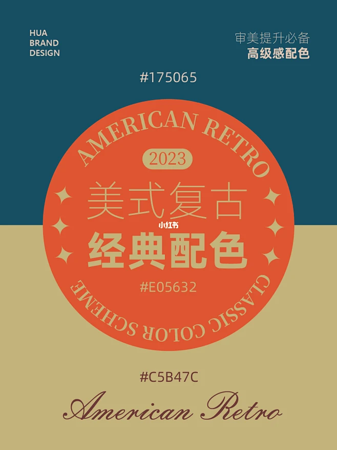 配色分享|世界上最难受的配色，美式复古-花瓣网
