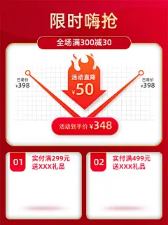 主图价格曲线,主图,价格曲线,预售价格曲线,双11预售价格曲线,双12预售价格曲线,双12价格曲线,双十二价格曲线,618价格曲线,详情页关联,99划算节,99聚划算,长主图,750主图,