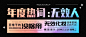 年终总结酷炫关键词无效人公众号首图