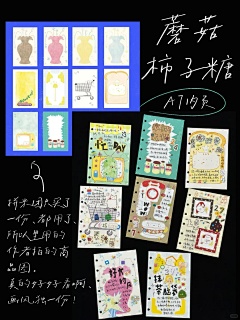 一只黄小米951715637采集到文创 地推 物料