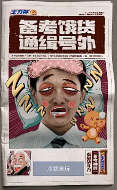 #广告插画#插画充满了不定性，可以不停变化手法和绘画途径，又可与大众有更多交流体验。当插画遇上品牌广告，又会擦出怎样的艺术火花？（八月，加入广告插画实力派，与国内顶尖插画师小包老师学习独门秘诀，课程详情私信@明天教室） ​​​​