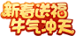 《梦幻西游网页版》官网——网易官方正版出品