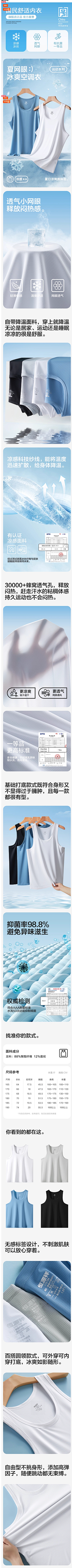 jlbys丹丹采集到详情 -  保暖内衣