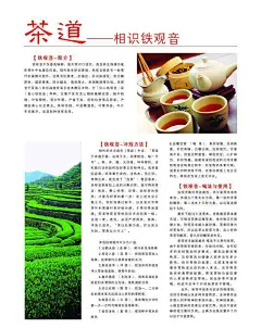 海报 铁观音 高清图片画册免费下载-千图网www.58pic.comweuifh