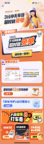 免单券领取-橙色推广运营H5
