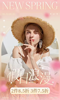 小浩电商设计采集到服装海报