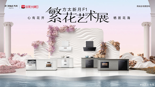 @方太电商 的个人主页 - 微博