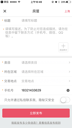 maguarate采集到App/发布