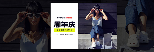 crocs官方旗舰