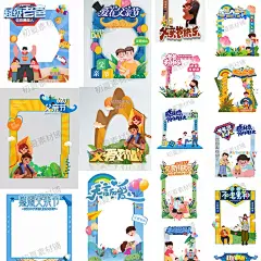 感恩父亲节爸爸拍照框合影区相框装饰道具美陈布置kt板设计素材-淘宝网