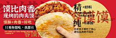 沾情采集到菜品图