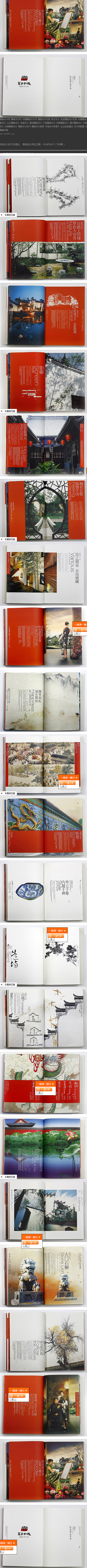 中国风画册设计网 简约中国风画册设计 水...