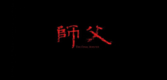 身为青年…采集到字体设计