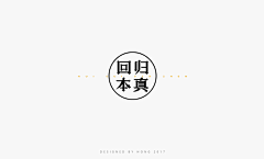 丨Leon丨采集到品牌—字体