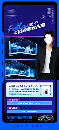 汽车打卡裸眼3D海报-源文件-采灵感-cailinggan.com