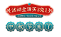 中秋节中国风鎏金质感促销标签横栏分栏模板 @美工资源.png