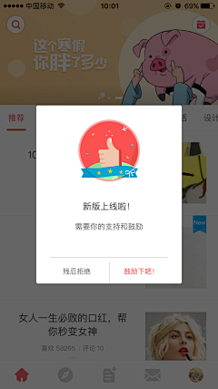 人间四月语采集到APP-开启权限